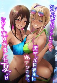 สาวสุดฮอตชวนมีหรือDoujin-Lc- อ่าน โดจิน มังฮวา เกาหลี ญี่ปุ่น จีน แปลไทยสาวสุดฮอตชวนมีหรือจะพลาด [HELLTER SKELTER (kaiga)] Umi no Ie de Baito shitetara Kuro Gyaru Doukyuusei ni Gyaku Nan sarete Asedaku Doutei Sotsugyou shita Natsu no Hiตอนที่ 1 2 3 4 5 6 7 8 9 10 11 12 13 14 ฟรี ไม่มีโฆษณา อ่าน โดจิน Manhwa เกาหลี ญี่ปุ่น จีน เรามีครบ คัดมาให้เน้นๆ โดจิน 18+ รับประกันความฟินโดย  Doujin Lc