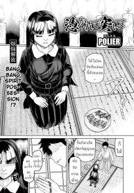 หมอผีปลอมๆ [PolierDoujin-Lc- อ่าน โดจิน มังฮวา เกาหลี ญี่ปุ่น จีน แปลไทยหมอผีปลอมๆ [Polier] Tsukarete Tsuite Possessed and Thrustingตอนที่ 1 2 3 4 5 6 7 8 9 10 11 12 13 14 ฟรี ไม่มีโฆษณา อ่าน โดจิน Manhwa เกาหลี ญี่ปุ่น จีน เรามีครบ คัดมาให้เน้นๆ โดจิน 18+ รับประกันความฟินโดย  Doujin Lc