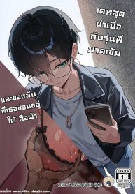 เดทสุดน่าเบื่อกับรDoujin-Lc- อ่าน โดจิน มังฮวา เกาหลี ญี่ปุ่น จีน แปลไทยเดทสุดน่าเบื่อกับรุ่นพี่มาดเข้ม [Sukebe Hatsudenjo (Hatsuden Pengin)] Buaisou na Kakure Kyonyuu Boyish Kanojo to Taikutsu na Date A Boring Date with My Blunt, Boyish Babe and Her Hidden Assetsตอนที่ 1 2 3 4 5 6 7 8 9 10 11 12 13 14 ฟรี ไม่มีโฆษณา อ่าน โดจิน Manhwa เกาหลี ญี่ปุ่น จีน เรามีครบ คัดมาให้เน้นๆ โดจิน 18+ รับประกันความฟินโดย  Doujin Lc