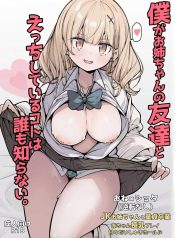 เพื่อนพี่สาวที่จ้อDoujin-Lc- อ่าน โดจิน มังฮวา เกาหลี ญี่ปุ่น จีน แปลไทยเพื่อนพี่สาวที่จ้องจะกินผม [Gokunama Kinringo] Boku ga Onee-chan no Tomodachi to Ecchi Shite Iru Koto wa Dare mo Shiranai I’m Secretly Doing Lewd Things with my Sister’s Friendตอนที่ 1 2 3 4 5 6 7 8 9 10 11 12 13 14 ฟรี ไม่มีโฆษณา อ่าน โดจิน Manhwa เกาหลี ญี่ปุ่น จีน เรามีครบ คัดมาให้เน้นๆ โดจิน 18+ รับประกันความฟินโดย  Doujin Lc