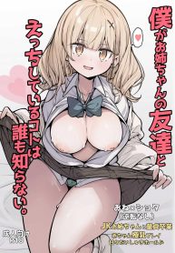 เพื่อนพี่สาวที่จ้อDoujin-Lc- อ่าน โดจิน มังฮวา เกาหลี ญี่ปุ่น จีน แปลไทยเพื่อนพี่สาวที่จ้องจะกินผม [Gokunama Kinringo] Boku ga Onee-chan no Tomodachi to Ecchi Shite Iru Koto wa Dare mo Shiranai I’m Secretly Doing Lewd Things with my Sister’s Friendตอนที่ 1 2 3 4 5 6 7 8 9 10 11 12 13 14 ฟรี ไม่มีโฆษณา อ่าน โดจิน Manhwa เกาหลี ญี่ปุ่น จีน เรามีครบ คัดมาให้เน้นๆ โดจิน 18+ รับประกันความฟินโดย  Doujin Lc