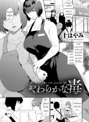 แก้แค้น [Mogiki HaDoujin-Lc- อ่าน โดจิน มังฮวา เกาหลี ญี่ปุ่น จีน แปลไทยแก้แค้น [Mogiki Hayami] Yawaraka na Doku The Soft Poisonตอนที่ 1 2 3 4 5 6 7 8 9 10 11 12 13 14 ฟรี ไม่มีโฆษณา อ่าน โดจิน Manhwa เกาหลี ญี่ปุ่น จีน เรามีครบ คัดมาให้เน้นๆ โดจิน 18+ รับประกันความฟินโดย  Doujin Lc