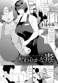 แก้แค้น [Mogiki HaDoujin-Lc- อ่าน โดจิน มังฮวา เกาหลี ญี่ปุ่น จีน แปลไทยแก้แค้น [Mogiki Hayami] Yawaraka na Doku The Soft Poisonตอนที่ 1 2 3 4 5 6 7 8 9 10 11 12 13 14 ฟรี ไม่มีโฆษณา อ่าน โดจิน Manhwa เกาหลี ญี่ปุ่น จีน เรามีครบ คัดมาให้เน้นๆ โดจิน 18+ รับประกันความฟินโดย  Doujin Lc