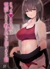 โทรสั่งเด็กดันเจอลDoujin-Lc- อ่าน โดจิน มังฮวา เกาหลี ญี่ปุ่น จีน แปลไทยโทรสั่งเด็กดันเจอลูกศิษย์ [65535th Avenue. (Akahito)] Ecchi na Omise ni Denwa shitara Oshiego ga Detekita Hanashiตอนที่ 1 2 3 4 5 6 7 8 9 10 11 12 13 14 ฟรี ไม่มีโฆษณา อ่าน โดจิน Manhwa เกาหลี ญี่ปุ่น จีน เรามีครบ คัดมาให้เน้นๆ โดจิน 18+ รับประกันความฟินโดย  Doujin Lc
