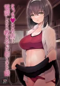 โทรสั่งเด็กดันเจอลDoujin-Lc- อ่าน โดจิน มังฮวา เกาหลี ญี่ปุ่น จีน แปลไทยโทรสั่งเด็กดันเจอลูกศิษย์ [65535th Avenue. (Akahito)] Ecchi na Omise ni Denwa shitara Oshiego ga Detekita Hanashiตอนที่ 1 2 3 4 5 6 7 8 9 10 11 12 13 14 ฟรี ไม่มีโฆษณา อ่าน โดจิน Manhwa เกาหลี ญี่ปุ่น จีน เรามีครบ คัดมาให้เน้นๆ โดจิน 18+ รับประกันความฟินโดย  Doujin Lc