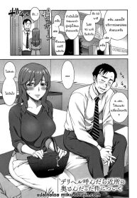 คราวหน้าเรามาเจอกัDoujin-Lc- อ่าน โดจิน มังฮวา เกาหลี ญี่ปุ่น จีน แปลไทยคราวหน้าเรามาเจอกันใหม่ดีไหมคะ [Unagimaru] DeliHeal Yondara Kinjo no Oku-san datta Ken Nitsuite When I Called For Delivery Heath My Neighbor’s Wife Showed Up (Aijou Koukan)ตอนที่ 1 2 3 4 5 6 7 8 9 10 11 12 13 14 ฟรี ไม่มีโฆษณา อ่าน โดจิน Manhwa เกาหลี ญี่ปุ่น จีน เรามีครบ คัดมาให้เน้นๆ โดจิน 18+ รับประกันความฟินโดย  Doujin Lc