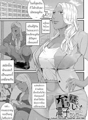 รินโกะเซนเซ [ShionDoujin-Lc- อ่าน โดจิน มังฮวา เกาหลี ญี่ปุ่น จีน แปลไทยรินโกะเซนเซ [Shiono Kou] Musabori tsukushite! Rinko Senseiตอนที่ 1 2 3 4 5 6 7 8 9 10 11 12 13 14 ฟรี ไม่มีโฆษณา อ่าน โดจิน Manhwa เกาหลี ญี่ปุ่น จีน เรามีครบ คัดมาให้เน้นๆ โดจิน 18+ รับประกันความฟินโดย  Doujin Lc