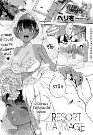 รีสอร์ทที่รัก [HerDoujin-Lc- อ่าน โดจิน มังฮวา เกาหลี ญี่ปุ่น จีน แปลไทยรีสอร์ทที่รัก [Herio] RESORT LOVER (COMIC ExE 13)ตอนที่ 1 2 3 4 5 6 7 8 9 10 11 12 13 14 ฟรี ไม่มีโฆษณา อ่าน โดจิน Manhwa เกาหลี ญี่ปุ่น จีน เรามีครบ คัดมาให้เน้นๆ โดจิน 18+ รับประกันความฟินโดย  Doujin Lc