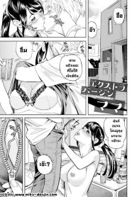 สนองนีทให้แม่แฟน [Doujin-Lc- อ่าน โดจิน มังฮวา เกาหลี ญี่ปุ่น จีน แปลไทยสนองนีทให้แม่แฟน [Hara Shigeyuki] Extra Virgin Mamaตอนที่ 1 2 3 4 5 6 7 8 9 10 11 12 13 14 ฟรี ไม่มีโฆษณา อ่าน โดจิน Manhwa เกาหลี ญี่ปุ่น จีน เรามีครบ คัดมาให้เน้นๆ โดจิน 18+ รับประกันความฟินโดย  Doujin Lc
