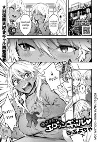 สาวคนแรก [fuyochiyDoujin-Lc- อ่าน โดจิน มังฮวา เกาหลี ญี่ปุ่น จีน แปลไทยสาวคนแรก [fuyochiya] Hajimete no eromangyaruตอนที่ 1 2 3 4 5 6 7 8 9 10 11 12 13 14 ฟรี ไม่มีโฆษณา อ่าน โดจิน Manhwa เกาหลี ญี่ปุ่น จีน เรามีครบ คัดมาให้เน้นๆ โดจิน 18+ รับประกันความฟินโดย  Doujin Lc