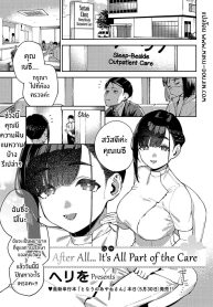 ส่วนหนึ่งของการรักDoujin-Lc- อ่าน โดจิน มังฮวา เกาหลี ญี่ปุ่น จีน แปลไทยส่วนหนึ่งของการรักษา [Herio] Subete wa Care no Ikkan desu karaตอนที่ 1 2 3 4 5 6 7 8 9 10 11 12 13 14 ฟรี ไม่มีโฆษณา อ่าน โดจิน Manhwa เกาหลี ญี่ปุ่น จีน เรามีครบ คัดมาให้เน้นๆ โดจิน 18+ รับประกันความฟินโดย  Doujin Lc
