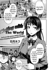หยุดเวลาเย็ดผงาดโลDoujin-Lc- อ่าน โดจิน มังฮวา เกาหลี ญี่ปุ่น จีน แปลไทยหยุดเวลาเย็ดผงาดโลก [Hinotsuki Neko] Tanetsuke The World (COMIC Grape Vol. 67) – Tanetsuke The Worldตอนที่ 1 2 3 4 5 6 7 8 9 10 11 12 13 14 ฟรี ไม่มีโฆษณา อ่าน โดจิน Manhwa เกาหลี ญี่ปุ่น จีน เรามีครบ คัดมาให้เน้นๆ โดจิน 18+ รับประกันความฟินโดย  Doujin Lc