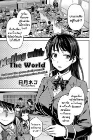 หยุดเวลาเย็ดผงาดโลDoujin-Lc- อ่าน โดจิน มังฮวา เกาหลี ญี่ปุ่น จีน แปลไทยหยุดเวลาเย็ดผงาดโลก [Hinotsuki Neko] Tanetsuke The World (COMIC Grape Vol. 67) – Tanetsuke The Worldตอนที่ 1 2 3 4 5 6 7 8 9 10 11 12 13 14 ฟรี ไม่มีโฆษณา อ่าน โดจิน Manhwa เกาหลี ญี่ปุ่น จีน เรามีครบ คัดมาให้เน้นๆ โดจิน 18+ รับประกันความฟินโดย  Doujin Lc