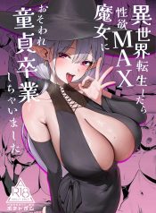 โผล่มาก็เจอดีที่ต่Doujin-Lc- อ่าน โดจิน มังฮวา เกาหลี ญี่ปุ่น จีน แปลไทยโผล่มาก็เจอดีที่ต่างโลก [Chochomi] Isekai tensei shitara seiyoku makkusu majo ni osowa re dōtei sotsugyō shi chaimashitaตอนที่ 1 2 3 4 5 6 7 8 9 10 11 12 13 14 ฟรี ไม่มีโฆษณา อ่าน โดจิน Manhwa เกาหลี ญี่ปุ่น จีน เรามีครบ คัดมาให้เน้นๆ โดจิน 18+ รับประกันความฟินโดย  Doujin Lc