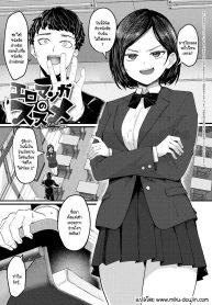 ข้อคิดที่ได้จากโดจDoujin-Lc- อ่าน โดจิน มังฮวา เกาหลี ญี่ปุ่น จีน แปลไทยข้อคิดที่ได้จากโดจิน [Sasaki Kazuyuki] EroManga no susumeตอนที่ 1 2 3 4 5 6 7 8 9 10 11 12 13 14 ฟรี ไม่มีโฆษณา อ่าน โดจิน Manhwa เกาหลี ญี่ปุ่น จีน เรามีครบ คัดมาให้เน้นๆ โดจิน 18+ รับประกันความฟินโดย  Doujin Lc