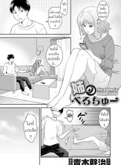 คำสั่งพี่สาว [AokiDoujin-Lc- อ่าน โดจิน มังฮวา เกาหลี ญี่ปุ่น จีน แปลไทยคำสั่งพี่สาว [Aoki Kanji] My Sister’s Deep Kissตอนที่ 1 2 3 4 5 6 7 8 9 10 11 12 13 14 ฟรี ไม่มีโฆษณา อ่าน โดจิน Manhwa เกาหลี ญี่ปุ่น จีน เรามีครบ คัดมาให้เน้นๆ โดจิน 18+ รับประกันความฟินโดย  Doujin Lc