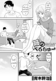 คำสั่งพี่สาว [AokiDoujin-Lc- อ่าน โดจิน มังฮวา เกาหลี ญี่ปุ่น จีน แปลไทยคำสั่งพี่สาว [Aoki Kanji] My Sister’s Deep Kissตอนที่ 1 2 3 4 5 6 7 8 9 10 11 12 13 14 ฟรี ไม่มีโฆษณา อ่าน โดจิน Manhwa เกาหลี ญี่ปุ่น จีน เรามีครบ คัดมาให้เน้นๆ โดจิน 18+ รับประกันความฟินโดย  Doujin Lc