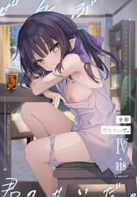ทั้งหมดนี้มันเป็นคDoujin-Lc- อ่าน โดจิน มังฮวา เกาหลี ญี่ปุ่น จีน แปลไทยทั้งหมดนี้มันเป็นความผิดของเธอ (C96) [Kedama Gyuunyuu (Tamano Kedama)] Zenbu Kimi no Sei da It’s All Your Faultตอนที่ 1 2 3 4 5 6 7 8 9 10 11 12 13 14 ฟรี ไม่มีโฆษณา อ่าน โดจิน Manhwa เกาหลี ญี่ปุ่น จีน เรามีครบ คัดมาให้เน้นๆ โดจิน 18+ รับประกันความฟินโดย  Doujin Lc