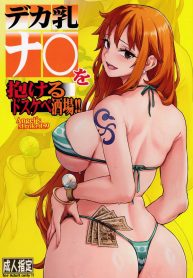 บาร์ที่นามิทำงานอยDoujin-Lc- อ่าน โดจิน มังฮวา เกาหลี ญี่ปุ่น จีน แปลไทยบาร์ที่นามิทำงานอยู่ (COMIC1☆27) [AXZ (Aosora)] Angel’s stroke 159 Deka chichi Nami wo dakeru dosukebe sakaba!!ตอนที่ 1 2 3 4 5 6 7 8 9 10 11 12 13 14 ฟรี ไม่มีโฆษณา อ่าน โดจิน Manhwa เกาหลี ญี่ปุ่น จีน เรามีครบ คัดมาให้เน้นๆ โดจิน 18+ รับประกันความฟินโดย  Doujin Lc