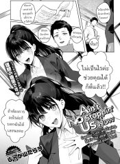 รุ่นน้องที่ชอบรุ่น