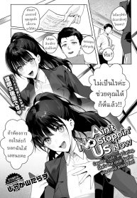 รุ่นน้องที่ชอบรุ่น