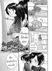 วิธีทำให้แฟนหายงอน