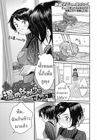 วิธีทำให้แฟนหายงอน