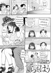 ศิลปะการมัดเชือก [