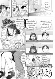 ศิลปะการมัดเชือก [
