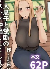 แม่เลี้ยงเดี่ยวกับDoujin-Lc- อ่าน โดจิน มังฮวา เกาหลี ญี่ปุ่น จีน แปลไทยแม่เลี้ยงเดี่ยวกับลูกเจ้าปัญหา [Erai] Hitori Musuko to Kindan no Kiss Hame Nakadashi Shite Shimau Moto Yan Mama Ooto Miyako (40-sai)ตอนที่ 1 2 3 4 5 6 7 8 9 10 11 12 13 14 ฟรี ไม่มีโฆษณา อ่าน โดจิน Manhwa เกาหลี ญี่ปุ่น จีน เรามีครบ คัดมาให้เน้นๆ โดจิน 18+ รับประกันความฟินโดย  Doujin Lc