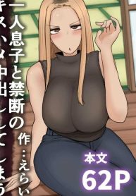 แม่เลี้ยงเดี่ยวกับDoujin-Lc- อ่าน โดจิน มังฮวา เกาหลี ญี่ปุ่น จีน แปลไทยแม่เลี้ยงเดี่ยวกับลูกเจ้าปัญหา [Erai] Hitori Musuko to Kindan no Kiss Hame Nakadashi Shite Shimau Moto Yan Mama Ooto Miyako (40-sai)ตอนที่ 1 2 3 4 5 6 7 8 9 10 11 12 13 14 ฟรี ไม่มีโฆษณา อ่าน โดจิน Manhwa เกาหลี ญี่ปุ่น จีน เรามีครบ คัดมาให้เน้นๆ โดจิน 18+ รับประกันความฟินโดย  Doujin Lc