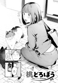 ลูกท้อขโมยหัวใจ [ODoujin-Lc- อ่าน โดจิน มังฮวา เกาหลี ญี่ปุ่น จีน แปลไทยลูกท้อขโมยหัวใจ [Ouchi Kaeru]ตอนที่ 1 2 3 4 5 6 7 8 9 10 11 12 13 14 ฟรี ไม่มีโฆษณา อ่าน โดจิน Manhwa เกาหลี ญี่ปุ่น จีน เรามีครบ คัดมาให้เน้นๆ โดจิน 18+ รับประกันความฟินโดย  Doujin Lc