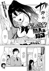 เอามาทำเป็นโดจินชิDoujin-Lc- อ่าน โดจิน มังฮวา เกาหลี ญี่ปุ่น จีน แปลไทยเอามาทำเป็นโดจินชิกันเถอะ [Onapan]ตอนที่ 1 2 3 4 5 6 7 8 9 10 11 12 13 14 ฟรี ไม่มีโฆษณา อ่าน โดจิน Manhwa เกาหลี ญี่ปุ่น จีน เรามีครบ คัดมาให้เน้นๆ โดจิน 18+ รับประกันความฟินโดย  Doujin Lc