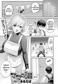 แฟนชอบทำผมเหมือนเปDoujin-Lc- อ่าน โดจิน มังฮวา เกาหลี ญี่ปุ่น จีน แปลไทยแฟนชอบทำผมเหมือนเป็นเด็ก [Ruruepa]ตอนที่ 1 2 3 4 5 6 7 8 9 10 11 12 13 14 ฟรี ไม่มีโฆษณา อ่าน โดจิน Manhwa เกาหลี ญี่ปุ่น จีน เรามีครบ คัดมาให้เน้นๆ โดจิน 18+ รับประกันความฟินโดย  Doujin Lc