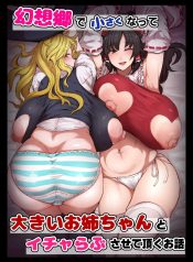 [StarRaisins] (TouDoujin-Lc- อ่าน โดจิน มังฮวา เกาหลี ญี่ปุ่น จีน แปลไทย[StarRaisins] (Touhou Project)ตอนที่ 1 2 3 4 5 6 7 8 9 10 11 12 13 14 ฟรี ไม่มีโฆษณา อ่าน โดจิน Manhwa เกาหลี ญี่ปุ่น จีน เรามีครบ คัดมาให้เน้นๆ โดจิน 18+ รับประกันความฟินโดย  Doujin Lc