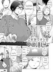 ชีวิตของสาวโสด [EtDoujin-Lc- อ่าน โดจิน มังฮวา เกาหลี ญี่ปุ่น จีน แปลไทยชีวิตของสาวโสด [Etuzan Jakusui]ตอนที่ 1 2 3 4 5 6 7 8 9 10 11 12 13 14 ฟรี ไม่มีโฆษณา อ่าน โดจิน Manhwa เกาหลี ญี่ปุ่น จีน เรามีครบ คัดมาให้เน้นๆ โดจิน 18+ รับประกันความฟินโดย  Doujin Lc