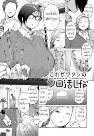 ชีวิตของสาวโสด [EtDoujin-Lc- อ่าน โดจิน มังฮวา เกาหลี ญี่ปุ่น จีน แปลไทยชีวิตของสาวโสด [Etuzan Jakusui]ตอนที่ 1 2 3 4 5 6 7 8 9 10 11 12 13 14 ฟรี ไม่มีโฆษณา อ่าน โดจิน Manhwa เกาหลี ญี่ปุ่น จีน เรามีครบ คัดมาให้เน้นๆ โดจิน 18+ รับประกันความฟินโดย  Doujin Lc