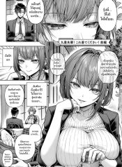 ช่วยใส่ทีนะครับรุ่Doujin-Lc- อ่าน โดจิน มังฮวา เกาหลี ญี่ปุ่น จีน แปลไทยช่วยใส่ทีนะครับรุ่นพี่ [Metsubushi]ตอนที่ 1 2 3 4 5 6 7 8 9 10 11 12 13 14 ฟรี ไม่มีโฆษณา อ่าน โดจิน Manhwa เกาหลี ญี่ปุ่น จีน เรามีครบ คัดมาให้เน้นๆ โดจิน 18+ รับประกันความฟินโดย  Doujin Lc