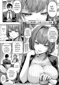 ช่วยใส่ทีนะครับรุ่Doujin-Lc- อ่าน โดจิน มังฮวา เกาหลี ญี่ปุ่น จีน แปลไทยช่วยใส่ทีนะครับรุ่นพี่ [Metsubushi]ตอนที่ 1 2 3 4 5 6 7 8 9 10 11 12 13 14 ฟรี ไม่มีโฆษณา อ่าน โดจิน Manhwa เกาหลี ญี่ปุ่น จีน เรามีครบ คัดมาให้เน้นๆ โดจิน 18+ รับประกันความฟินโดย  Doujin Lc