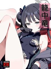 มังกรในกรง (Yakko)Doujin-Lc- อ่าน โดจิน มังฮวา เกาหลี ญี่ปุ่น จีน แปลไทยมังกรในกรง (Yakko)] (Blue Archive)ตอนที่ 1 2 3 4 5 6 7 8 9 10 11 12 13 14 ฟรี ไม่มีโฆษณา อ่าน โดจิน Manhwa เกาหลี ญี่ปุ่น จีน เรามีครบ คัดมาให้เน้นๆ โดจิน 18+ รับประกันความฟินโดย  Doujin Lc