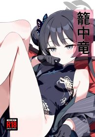 มังกรในกรง (Yakko)Doujin-Lc- อ่าน โดจิน มังฮวา เกาหลี ญี่ปุ่น จีน แปลไทยมังกรในกรง (Yakko)] (Blue Archive)ตอนที่ 1 2 3 4 5 6 7 8 9 10 11 12 13 14 ฟรี ไม่มีโฆษณา อ่าน โดจิน Manhwa เกาหลี ญี่ปุ่น จีน เรามีครบ คัดมาให้เน้นๆ โดจิน 18+ รับประกันความฟินโดย  Doujin Lc