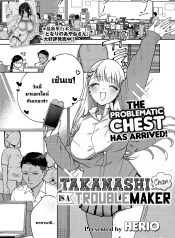 ยัยเด็กป่วนทากานาชDoujin-Lc- อ่าน โดจิน มังฮวา เกาหลี ญี่ปุ่น จีน แปลไทยยัยเด็กป่วนทากานาชิจัง [Herio]ตอนที่ 1 2 3 4 5 6 7 8 9 10 11 12 13 14 ฟรี ไม่มีโฆษณา อ่าน โดจิน Manhwa เกาหลี ญี่ปุ่น จีน เรามีครบ คัดมาให้เน้นๆ โดจิน 18+ รับประกันความฟินโดย  Doujin Lc
