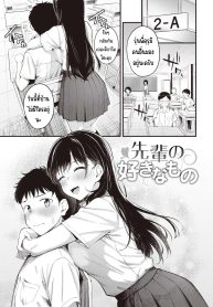 สิ่งที่รุ่นพี่ชอบDoujin-Lc- อ่าน โดจิน มังฮวา เกาหลี ญี่ปุ่น จีน แปลไทยสิ่งที่รุ่นพี่ชอบ [Nakamachi Machi]ตอนที่ 1 2 3 4 5 6 7 8 9 10 11 12 13 14 ฟรี ไม่มีโฆษณา อ่าน โดจิน Manhwa เกาหลี ญี่ปุ่น จีน เรามีครบ คัดมาให้เน้นๆ โดจิน 18+ รับประกันความฟินโดย  Doujin Lc
