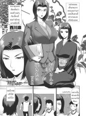 ผมอยากได้ยินเสียงคDoujin-Lc- อ่าน โดจิน มังฮวา เกาหลี ญี่ปุ่น จีน แปลไทยผมอยากได้ยินเสียงครางของแม่ [Nishikawa Kou]ตอนที่ 1 2 3 4 5 6 7 8 9 10 11 12 13 14 ฟรี ไม่มีโฆษณา อ่าน โดจิน Manhwa เกาหลี ญี่ปุ่น จีน เรามีครบ คัดมาให้เน้นๆ โดจิน 18+ รับประกันความฟินโดย  Doujin Lc