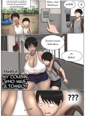 ลูกพี่ลูกน้องทอมบอDoujin-Lc- อ่าน โดจิน มังฮวา เกาหลี ญี่ปุ่น จีน แปลไทยลูกพี่ลูกน้องทอมบอยสุดเบิ้ม [MadBull]ตอนที่ 1 2 3 4 5 6 7 8 9 10 11 12 13 14 ฟรี ไม่มีโฆษณา อ่าน โดจิน Manhwa เกาหลี ญี่ปุ่น จีน เรามีครบ คัดมาให้เน้นๆ โดจิน 18+ รับประกันความฟินโดย  Doujin Lc