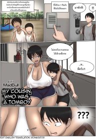 ลูกพี่ลูกน้องทอมบอDoujin-Lc- อ่าน โดจิน มังฮวา เกาหลี ญี่ปุ่น จีน แปลไทยลูกพี่ลูกน้องทอมบอยสุดเบิ้ม [MadBull]ตอนที่ 1 2 3 4 5 6 7 8 9 10 11 12 13 14 ฟรี ไม่มีโฆษณา อ่าน โดจิน Manhwa เกาหลี ญี่ปุ่น จีน เรามีครบ คัดมาให้เน้นๆ โดจิน 18+ รับประกันความฟินโดย  Doujin Lc