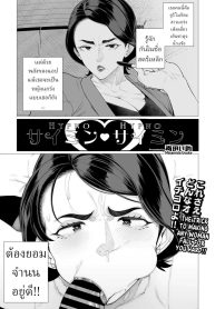 สะกดจิตล่วงเวลา [MDoujin-Lc- อ่าน โดจิน มังฮวา เกาหลี ญี่ปุ่น จีน แปลไทยสะกดจิตล่วงเวลา [Minamida Usuke]ตอนที่ 1 2 3 4 5 6 7 8 9 10 11 12 13 14 ฟรี ไม่มีโฆษณา อ่าน โดจิน Manhwa เกาหลี ญี่ปุ่น จีน เรามีครบ คัดมาให้เน้นๆ โดจิน 18+ รับประกันความฟินโดย  Doujin Lc