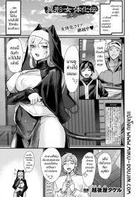เรื่องราวการเปลี่ยDoujin-Lc- อ่าน โดจิน มังฮวา เกาหลี ญี่ปุ่น จีน แปลไทยเรื่องราวการเปลี่ยนเพศ [Echigoya Takeru]ตอนที่ 1 2 3 4 5 6 7 8 9 10 11 12 13 14 ฟรี ไม่มีโฆษณา อ่าน โดจิน Manhwa เกาหลี ญี่ปุ่น จีน เรามีครบ คัดมาให้เน้นๆ โดจิน 18+ รับประกันความฟินโดย  Doujin Lc