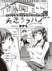 [Okara]Doujin-Lc- อ่าน โดจิน มังฮวา เกาหลี ญี่ปุ่น จีน แปลไทย[Okara]ตอนที่ 1 2 3 4 5 6 7 8 9 10 11 12 13 14 ฟรี ไม่มีโฆษณา อ่าน โดจิน Manhwa เกาหลี ญี่ปุ่น จีน เรามีครบ คัดมาให้เน้นๆ โดจิน 18+ รับประกันความฟินโดย  Doujin Lc