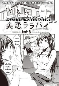 [Okara]Doujin-Lc- อ่าน โดจิน มังฮวา เกาหลี ญี่ปุ่น จีน แปลไทย[Okara]ตอนที่ 1 2 3 4 5 6 7 8 9 10 11 12 13 14 ฟรี ไม่มีโฆษณา อ่าน โดจิน Manhwa เกาหลี ญี่ปุ่น จีน เรามีครบ คัดมาให้เน้นๆ โดจิน 18+ รับประกันความฟินโดย  Doujin Lc